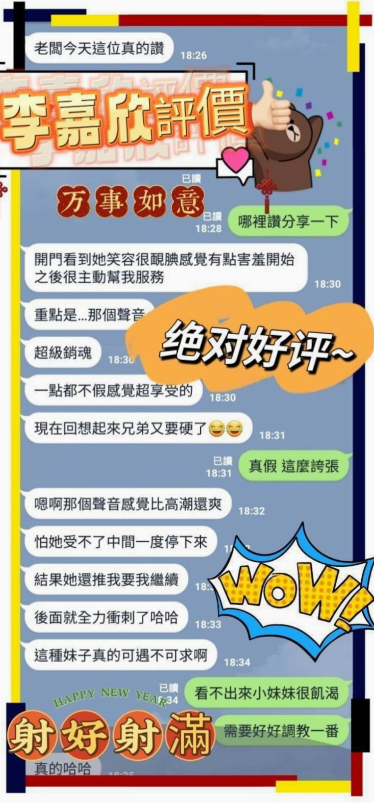 台東外出╱白白╱嬌小學生妹╱身高170cm╱體重47kg╱胸圍C罩杯╱年齡22歲╱<u>4.電話 賴ID登記會員 福利好康登記下